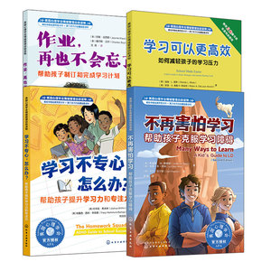 美国心理学会情绪管理自助读物