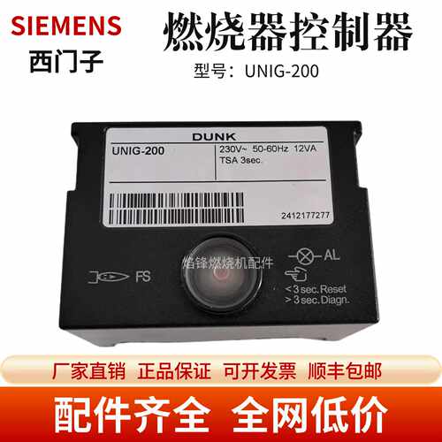 议价UNIG-200点火变压器燃烧机控制器DUNK 印染机控制器LOG25.130