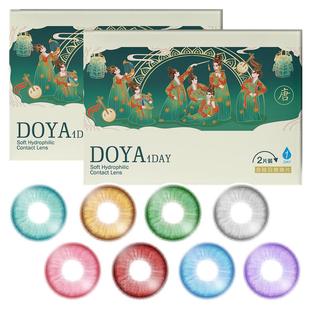 DOYA蓝色美瞳日抛合集漫画眼COS漫展两片装显色雷姆安迷修杀生丸