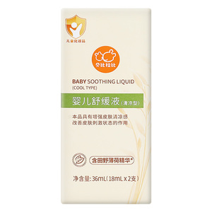 贝比拉比婴儿蚊虫叮咬舒缓液