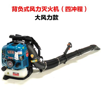 木安MA-9900A风力灭火机背负四冲程森林灭火机MA-865A二冲程