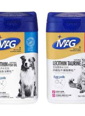 MAG猫用卵磷脂狗狗牛磺酸颗粒