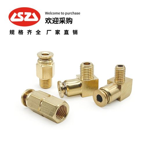 PDPL铜快插接头 润滑泵油管接头 油路快接快拧弯头直通接头