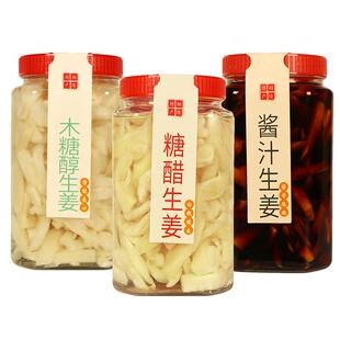 玻璃瓶木糖醇嫩生姜安徽铜陵产地白姜白糖醋泡甜姜酱油下饭咸姜片