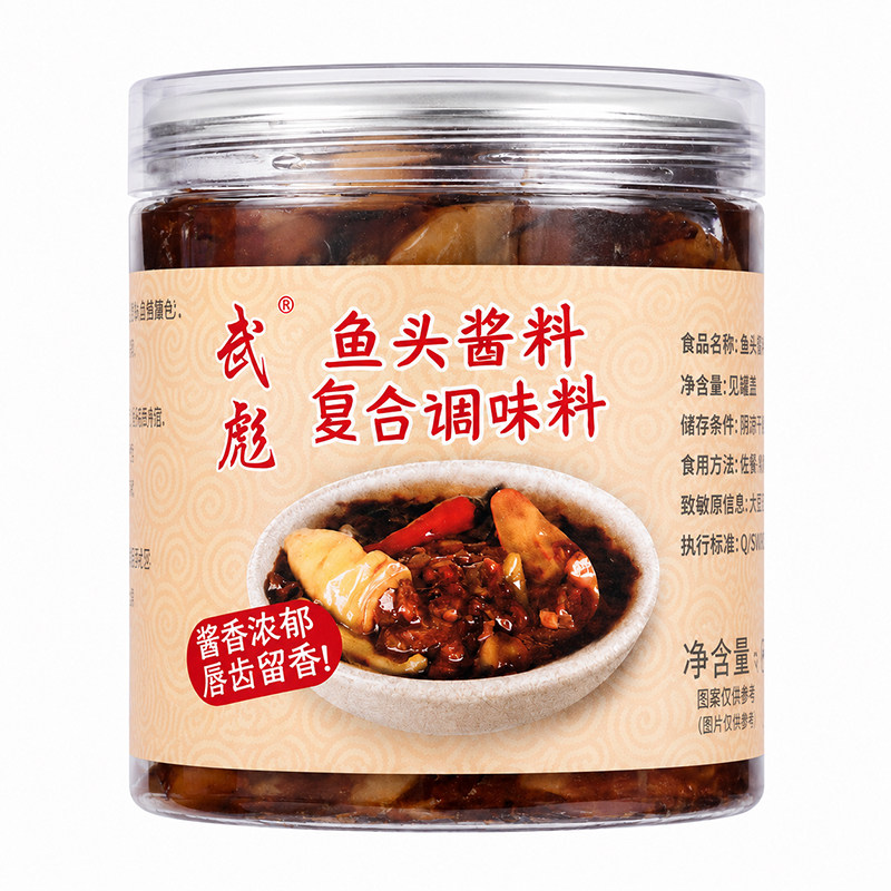 武彪正宗温州招牌鱼头酱料原味香辣酱香酱椒蒸鱼酱剁椒鱼头专用酱
