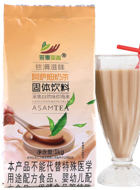 速溶奶茶粉多口味家庭商用推荐
