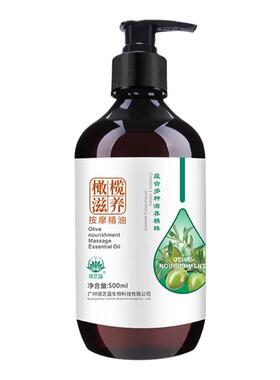 生姜按摩精油按摩精油绿芝蓝