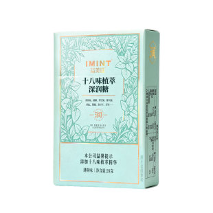 IMINT十八味植萃无糖润喉糖深润糖护嗓喉糖清凉添加罗汉果胖大海r