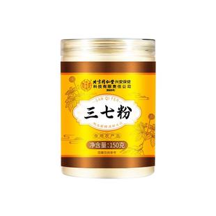 北京同仁堂内廷上用云南文山三七粉正品官方旗舰店特级田七粉送礼