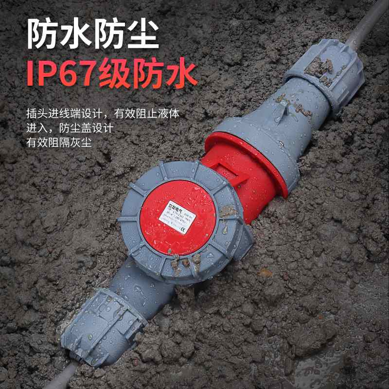 防水非防爆插头工业插座二代5孔63A连接器航空插125A公母对接4芯3