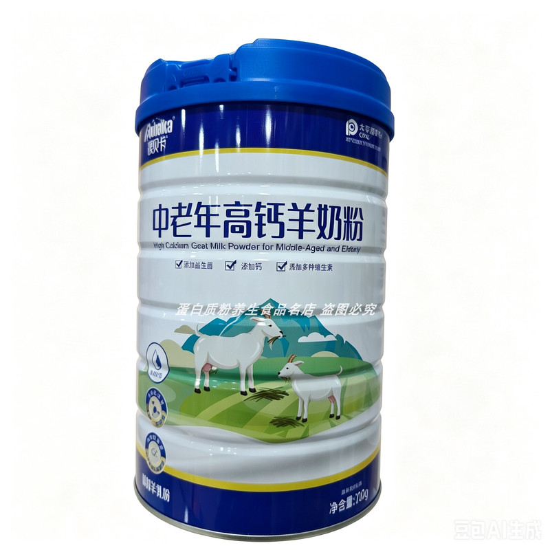 澳贝卡中老年高钙羊奶粉700g