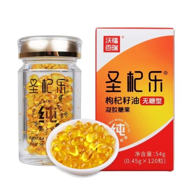 沃福百瑞枸杞籽油無糖型膠囊膠丸圣杞樂青年中老年?duì)I養(yǎng)品官方正品