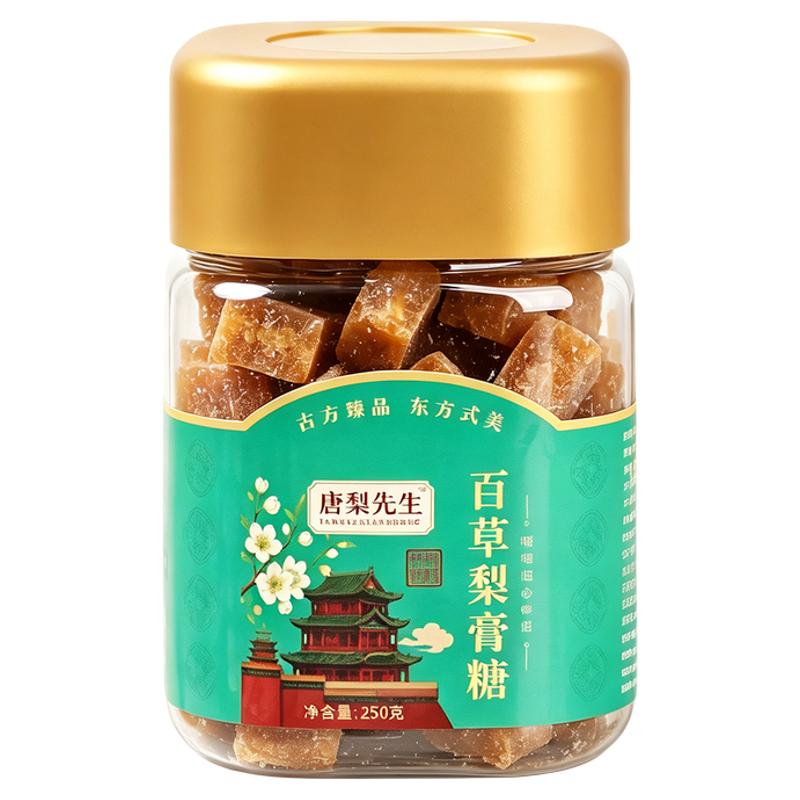正宗百草梨膏糖加强型