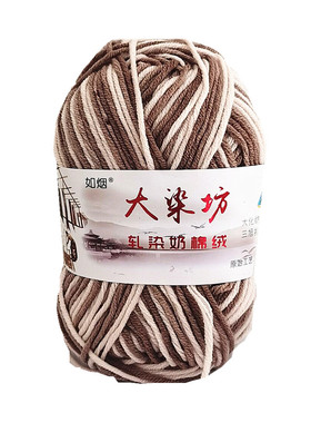 毛线5股牛奶棉线彩色手工diy中粗