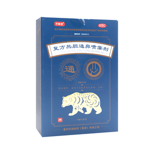 平衡堂 复方熊胆通鼻喷雾剂15ml 急性鼻窦炎鼻塞流涕疏风通窍喷剂