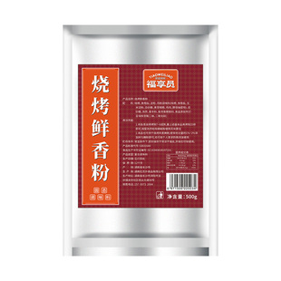 烧烤小白料东北锦州烧烤撒料枪粉烧烤回味粉商用白色烧烤腌料调料