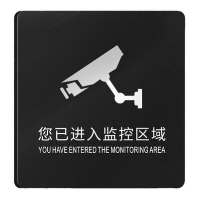 致彩优亚克力磨砂标识牌监控区域