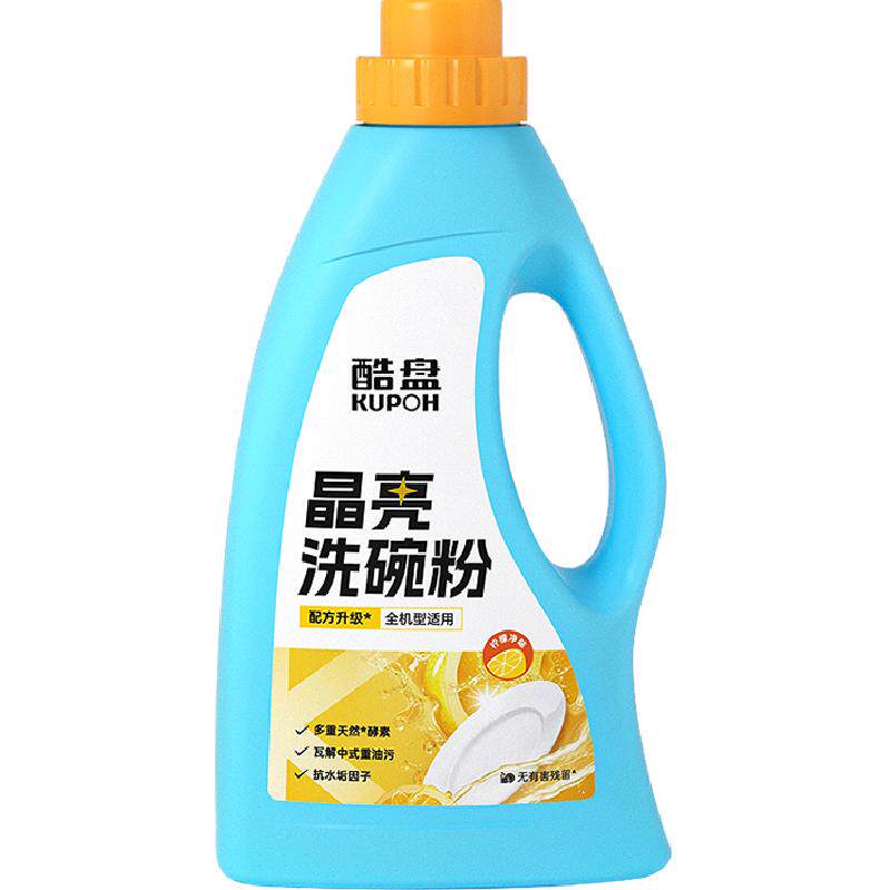 酷盘晶亮洗碗粉洗碗机专用去除重油污柠檬清香可生物降解升级