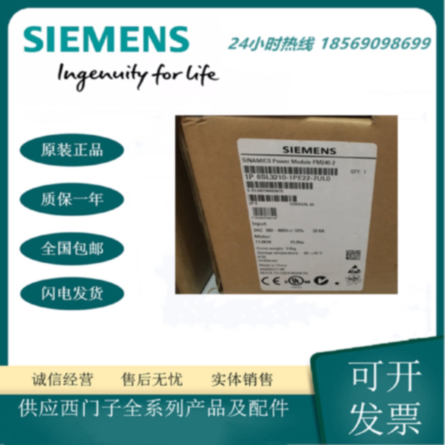议价6SL3210-1PE22-7UL0 西门子G120系列11KW 变频器功率模块380-