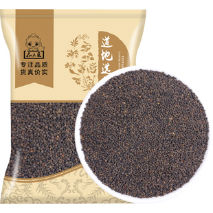 野生白花菜籽中药材500克 别名羊角菜 臭花菜 臭豆角子 可磨粉