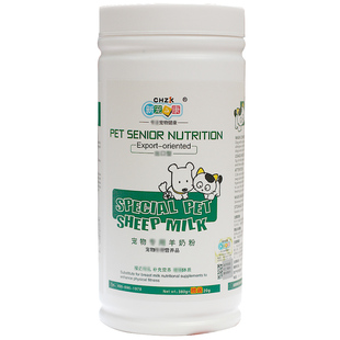 新宠之康羊奶粉狗宠物羊奶粉幼犬猫奶粉狗狗猫咪专用幼猫成年奶瓶