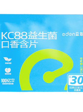 【U先试用】益盾KC88口香菌百亿活性益生菌清新口气去异味3片