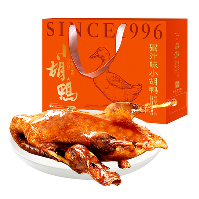 小胡鸭蜜汁整鸭酱板鸭礼盒