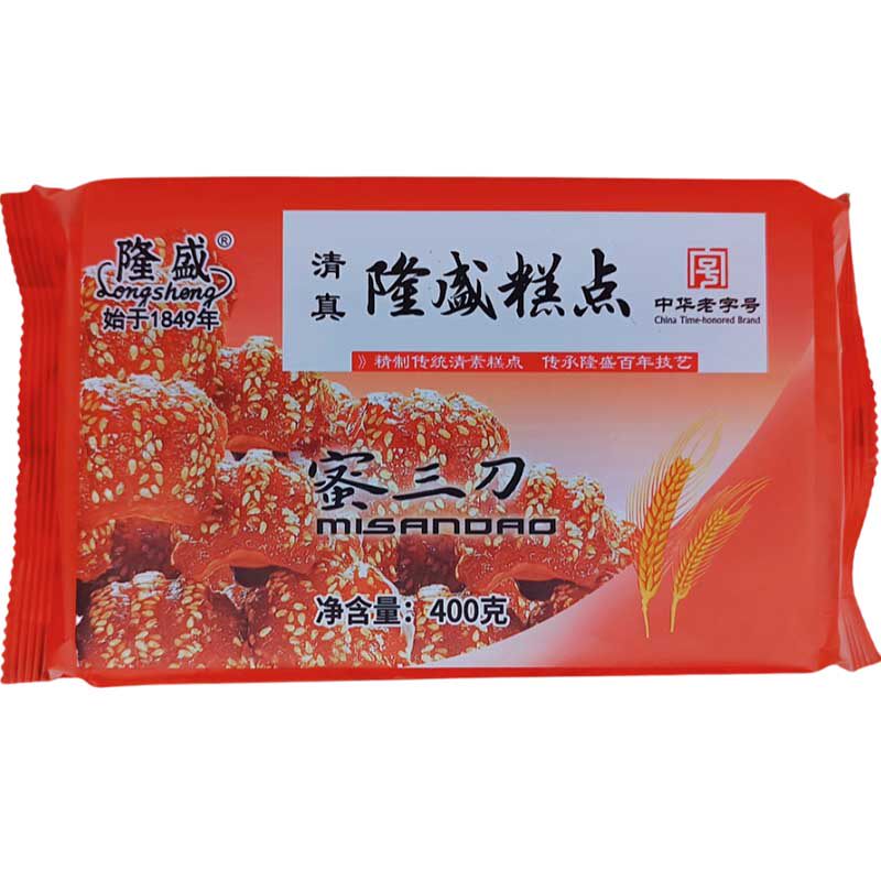 密食隆盛糕点蛋糕月饼
