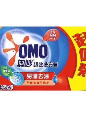 奥妙99高效洗衣皂柠檬祛味易漂