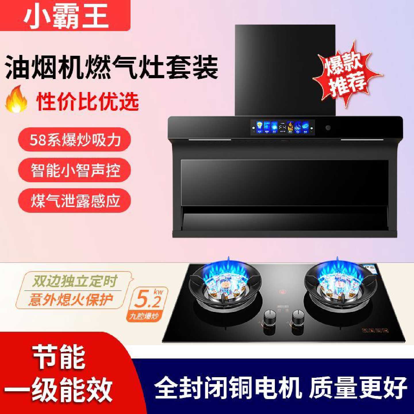 小霸王抽油烟机燃气灶套餐家用厨房大吸力套装组合烟机灶具两件套