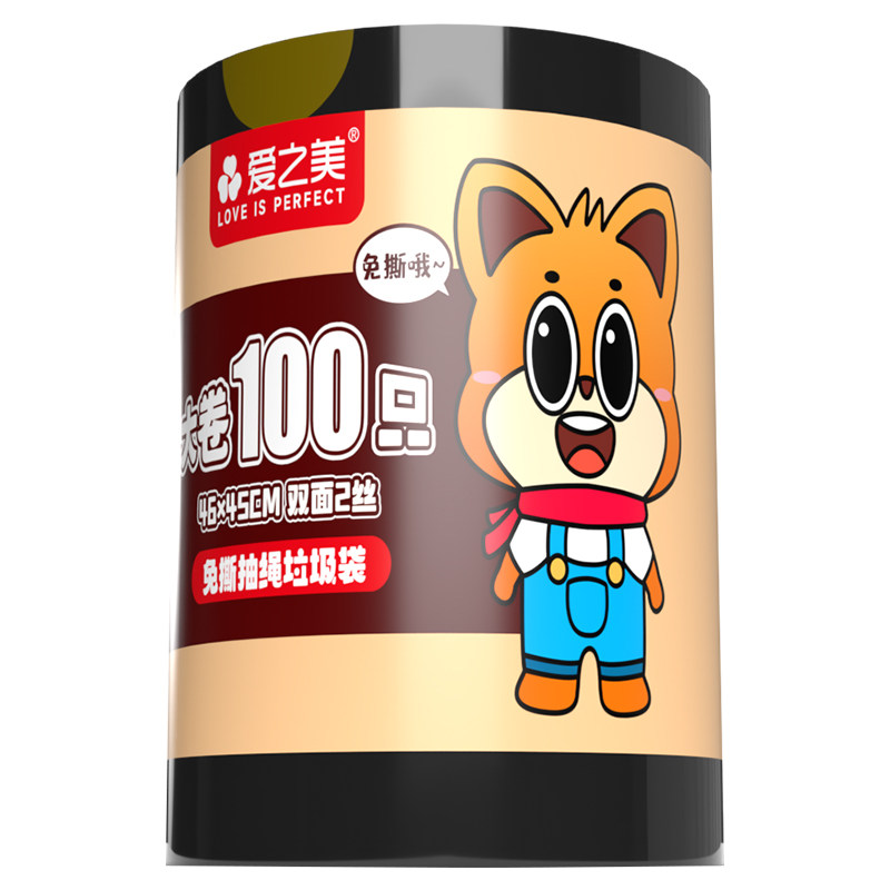 爱之美黑色大卷免撕抽绳垃圾袋家用加厚手提式45x50垃极袋收大号