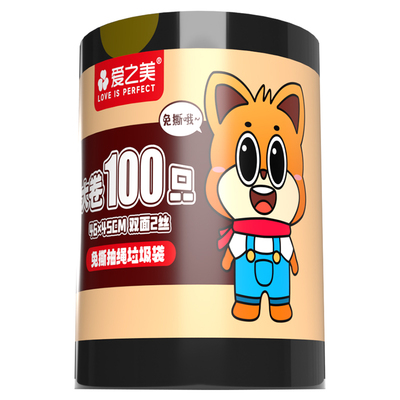 【送挂钩】爱之美免撕抽绳垃圾袋