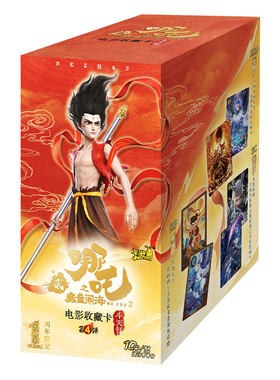 哪吒电影收藏卡片斗天包第五弹