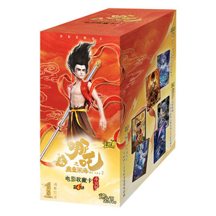 卡游哪吒之魔童闹海电影收藏卡斗天包第四弹哪咤卡片盲盒周边卡牌