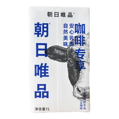 朝日唯品纯牛奶咖啡奶纯牛乳