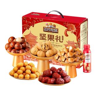 三只松鼠坚果炒货零食礼盒大礼包混合干果果仁健康节日送礼送长辈