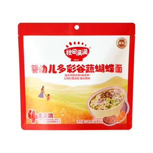 秋田满满婴幼儿宝宝面条营养辅食不额外添加多彩谷蔬蝴蝶面
