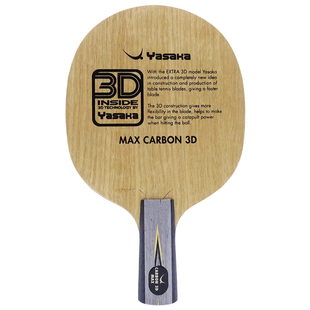 骄阳YASAKA亚萨卡马林YSC马软碳YCA马琳碳乒乓球底板球拍马大碳3D