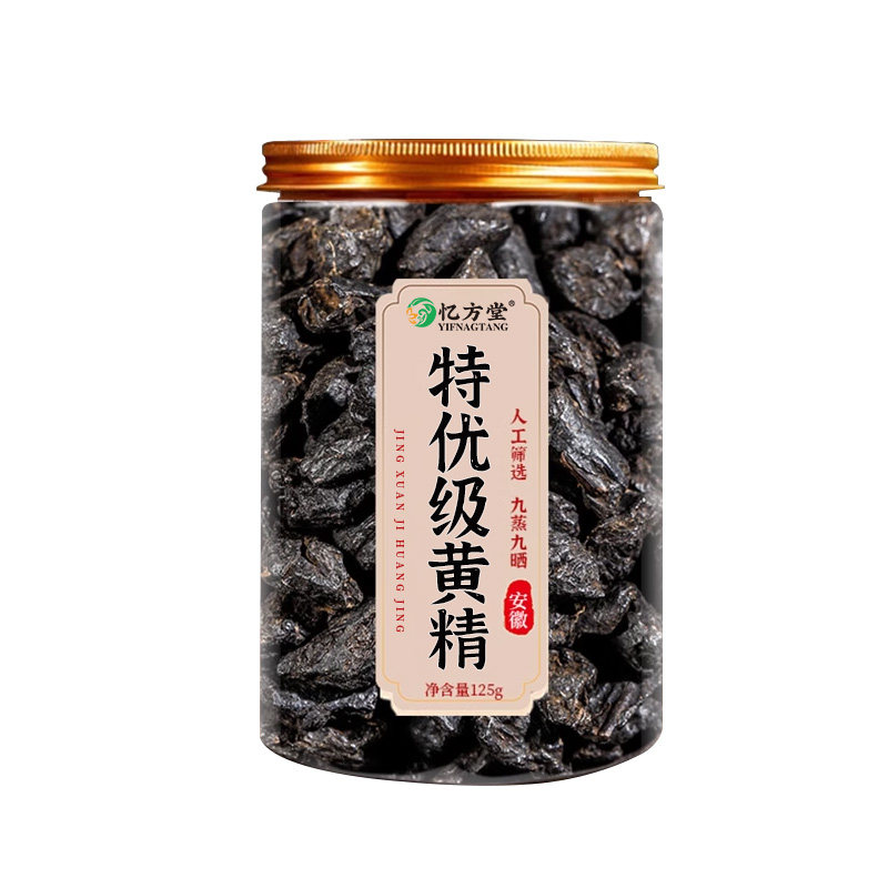 黄精九蒸九制官方旗舰店九晒即食中药材九华山野生泡水功效养生茶