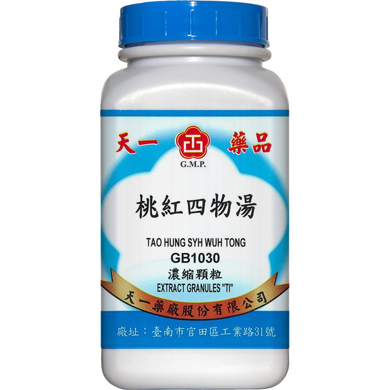 天一桃红四物汤养血中成药浓缩免煎颗粒台湾原装正品官方旗舰店