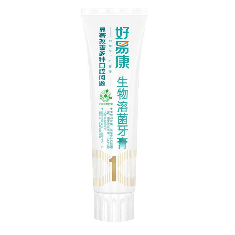 好易康牙膏1号9号溶菌酶改善牙龈牙结石牙齿敏感去黄美白清新口气