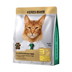 【618立即抢购】凯锐思6阶分阶金爪烘焙猫粮冻干幼猫成猫老年猫粮