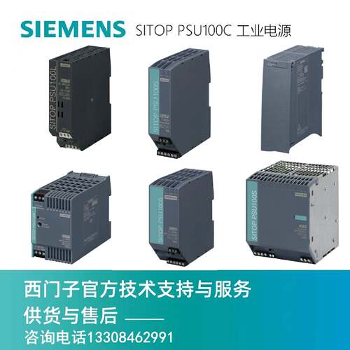 议价西门子SITOP电源6EP1332-2BA20/1LB00/4BA00/5BA10/5BA00/5BA