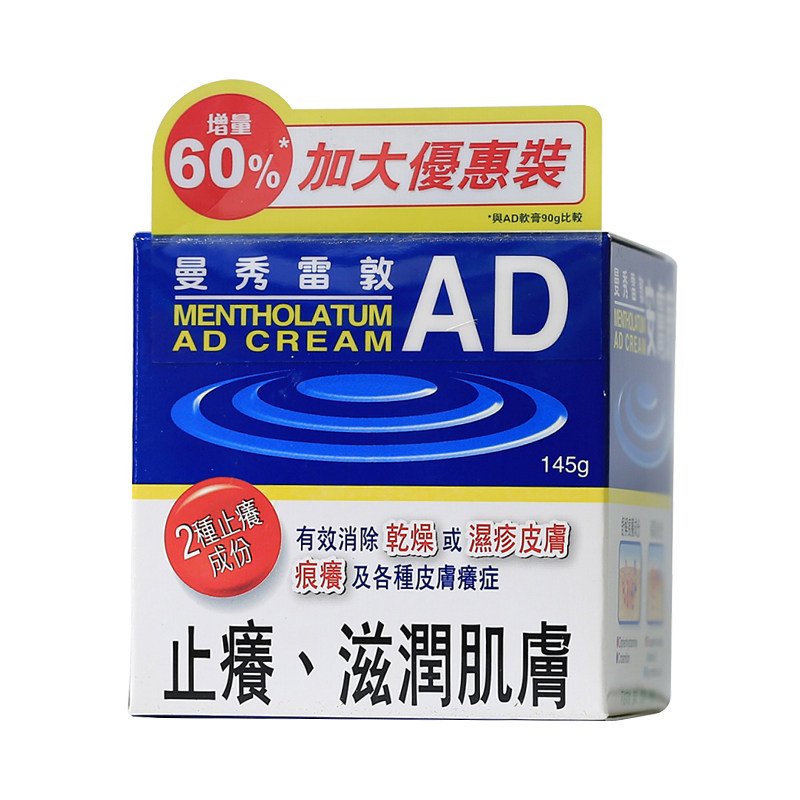 曼秀雷敦AD安肤康软膏止痒修复滋润保湿乳液皮炎湿疹润肤乳90g