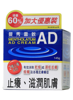 曼秀雷敦AD安肤康软膏止痒修复滋润保湿乳液皮炎湿疹润肤乳90g