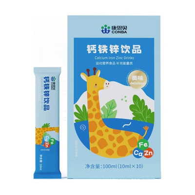 康恩贝10ml*10支男女通用钙儿童