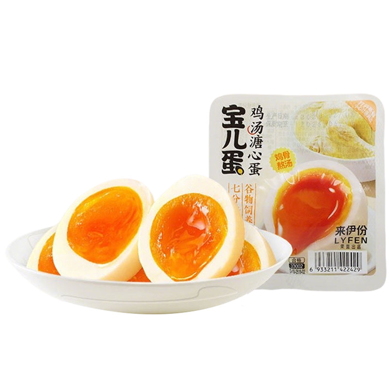 来伊份鸡汤溏心蛋40g即食卤宝儿蛋鸡蛋熟食代早餐下午茶办公零食