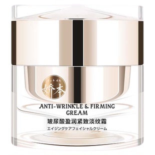 娇本玻尿酸亲肤滋润精华淡纹霜女保湿补水早晚面霜擦脸医院研制