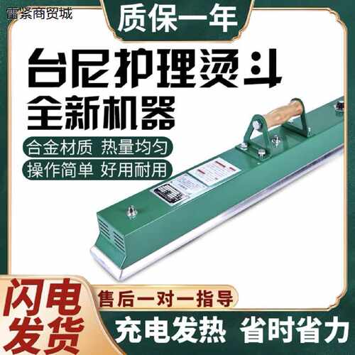 台尼熨斗台球桌熨斗中式黑八用品配件美式专用台球桌布电熨斗