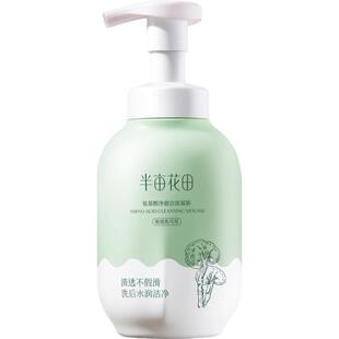半亩花田氨基酸层孔菌洗面奶慕斯洁面乳泡沫敏感肌清洁紧致控油